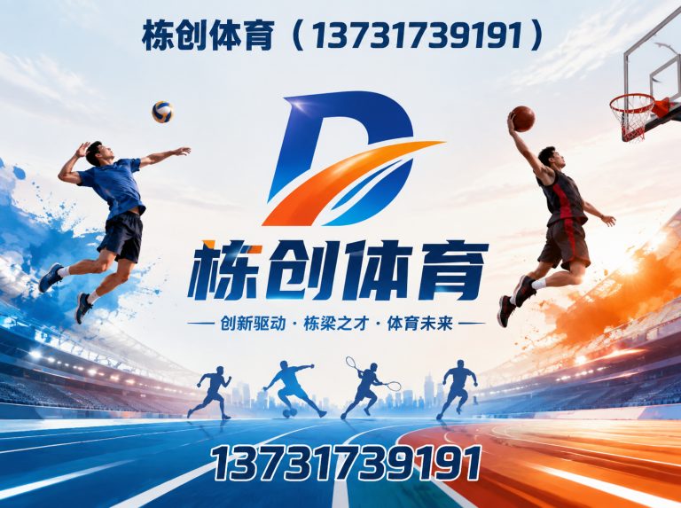 河间市硅PU球场展示图