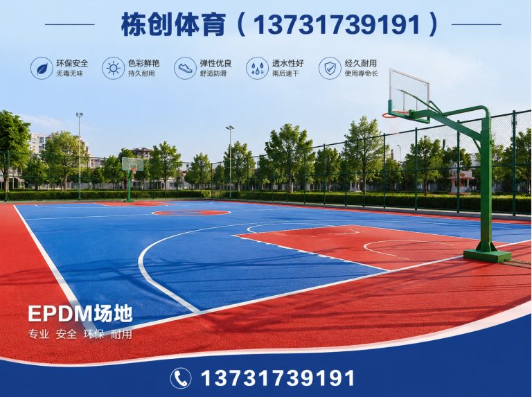 河间市环保塑胶跑道展示图